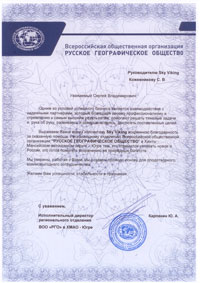 Нам доверяют